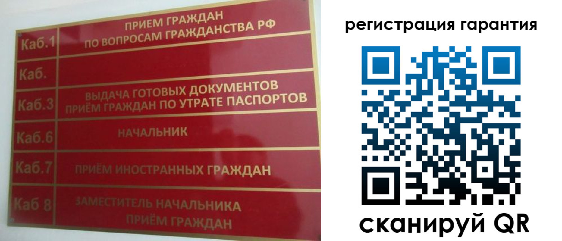миграционный учет в Новодвинске