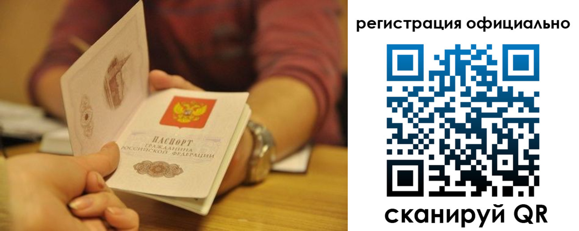 прописка для кредита в Новодвинске
