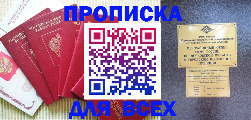 регистрация для школы в Новодвинске