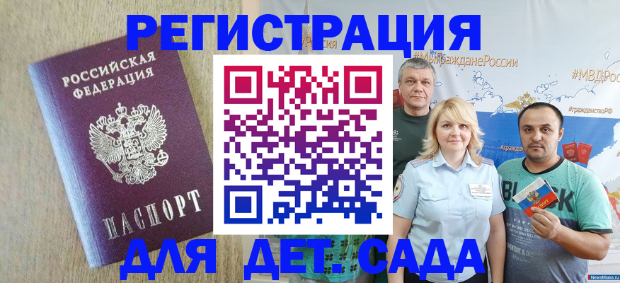 прописка для военкомата в Новодвинске