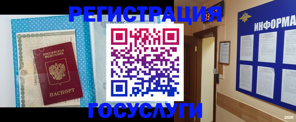 временная регистрация для всех в Новодвинске