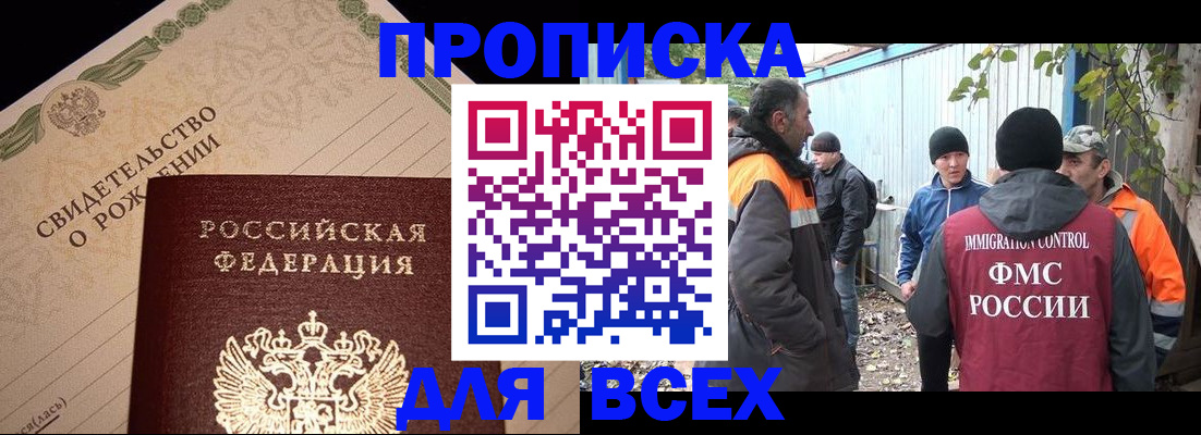 регистрация в Новодвинске