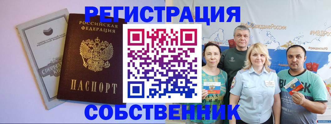 прописка для кредита в Новодвинске